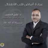 دكتور علي الحسن اطفال في الكويت مدينة الكويت